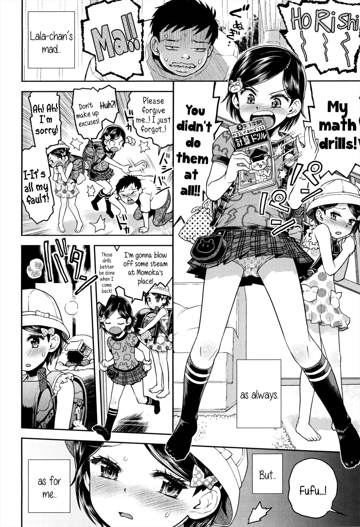 [みなすきぽぷり] るらるら☆る～む 第1-3.1話 [英訳]