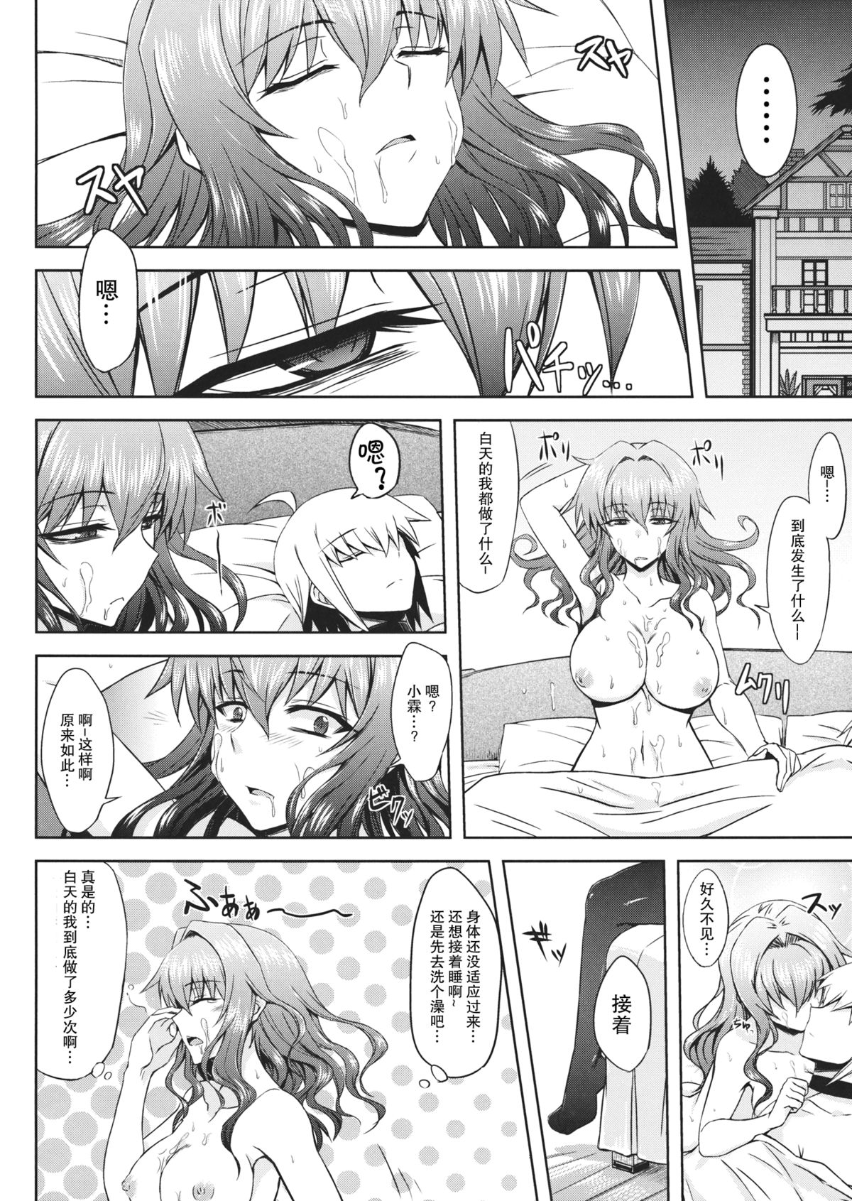 (例大祭10) [みならい本舗 (皆素人)] ゆうかりんと足ばかり？の同人 (東方Project) [中国翻訳]