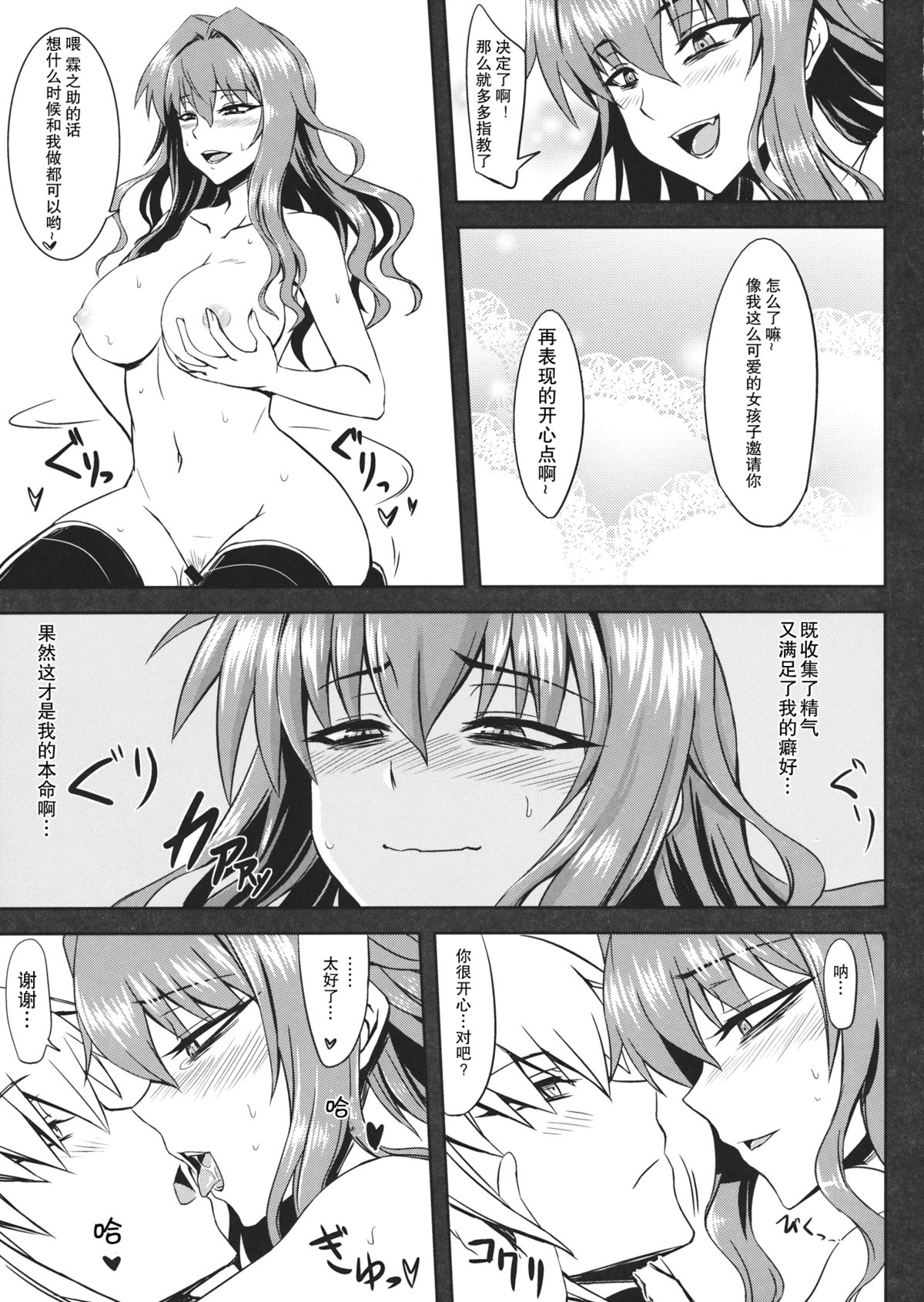 (例大祭10) [みならい本舗 (皆素人)] ゆうかりんと足ばかり？の同人 (東方Project) [中国翻訳]