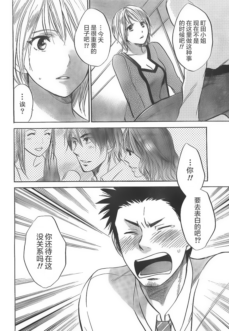 [ハルミチヒロ] 星屑ダイアリー (月刊 ビタマン 2007年4月号) [中国翻訳]