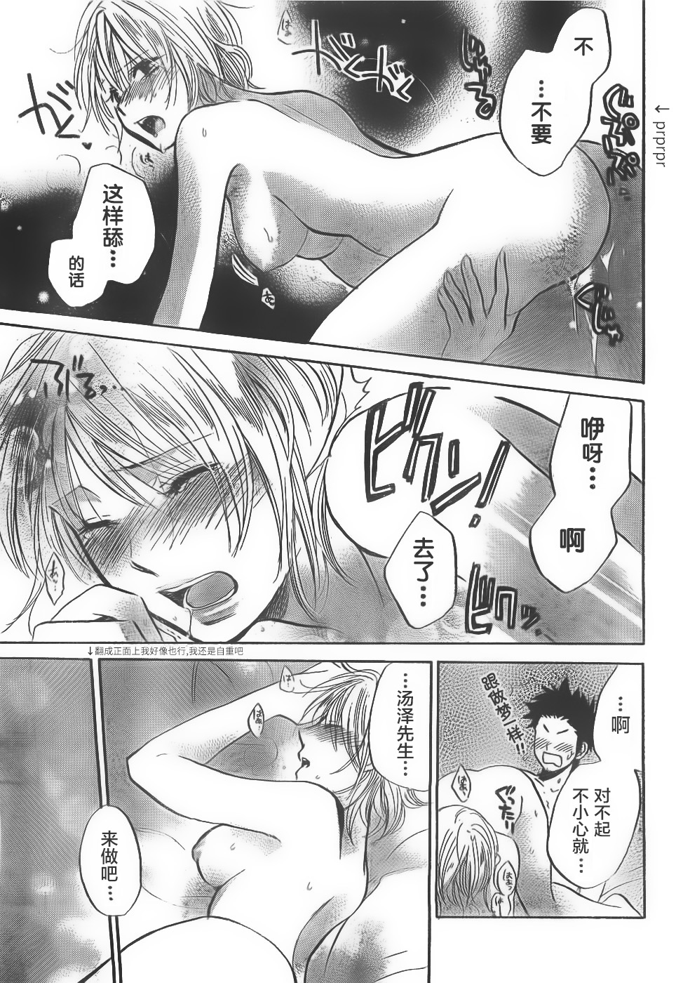 [ハルミチヒロ] 星屑ダイアリー (月刊 ビタマン 2007年4月号) [中国翻訳]