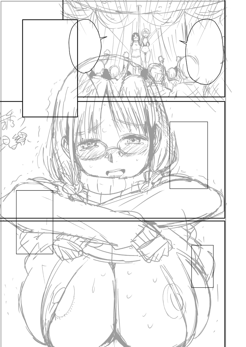 [むむむ印 (MUMU)] Ｈのつぼみ [DL版]