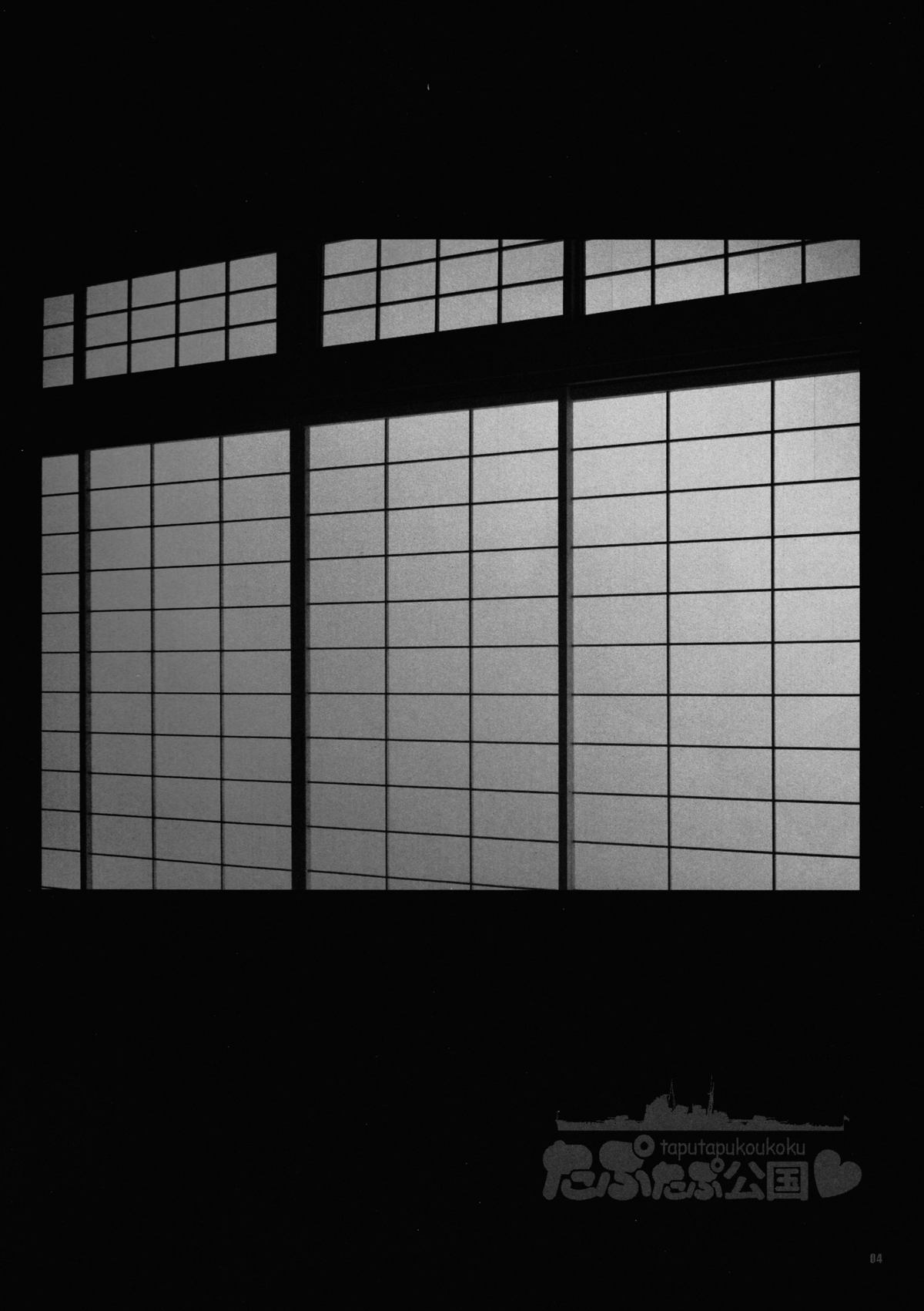 (C87) [薬缶本舗 (いのうえとみい)] たぷたぷ公国 (艦隊これくしょん -艦これ-) [中国翻訳]