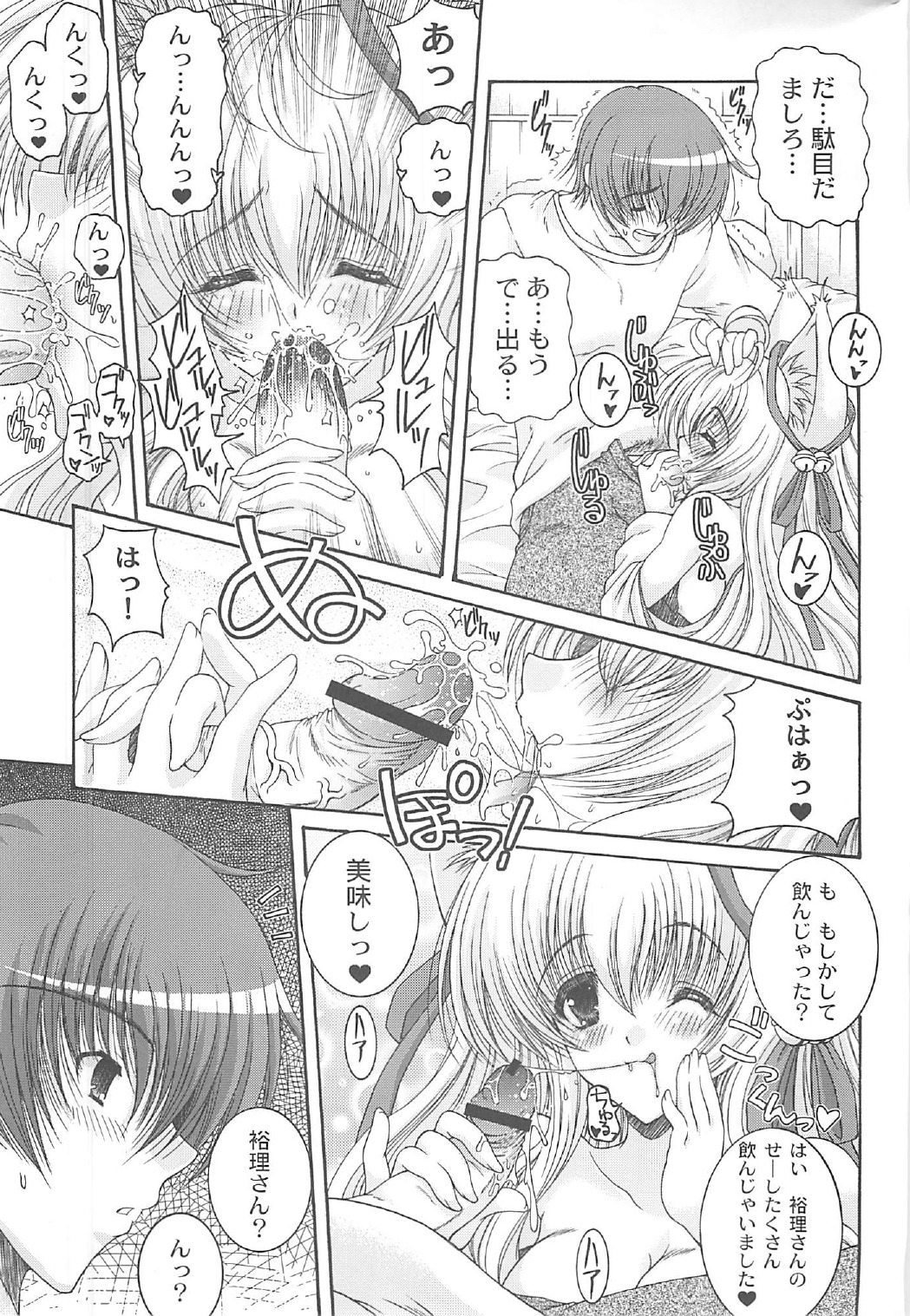 (C76) [アクション模型 (いまいずみあつし)] たましろ (	タユタマ -Kiss on my Deity-)