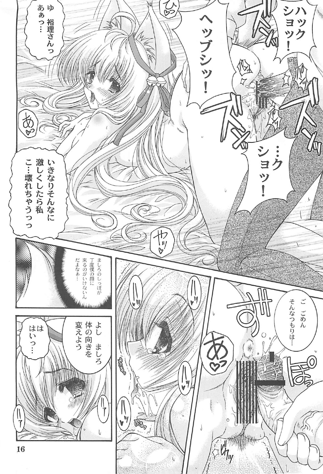 (C76) [アクション模型 (いまいずみあつし)] たましろ (	タユタマ -Kiss on my Deity-)
