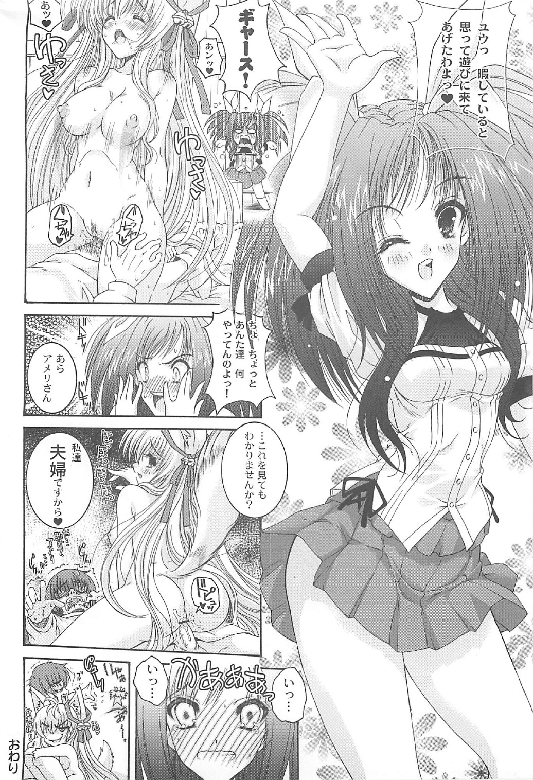(C76) [アクション模型 (いまいずみあつし)] たましろ (	タユタマ -Kiss on my Deity-)