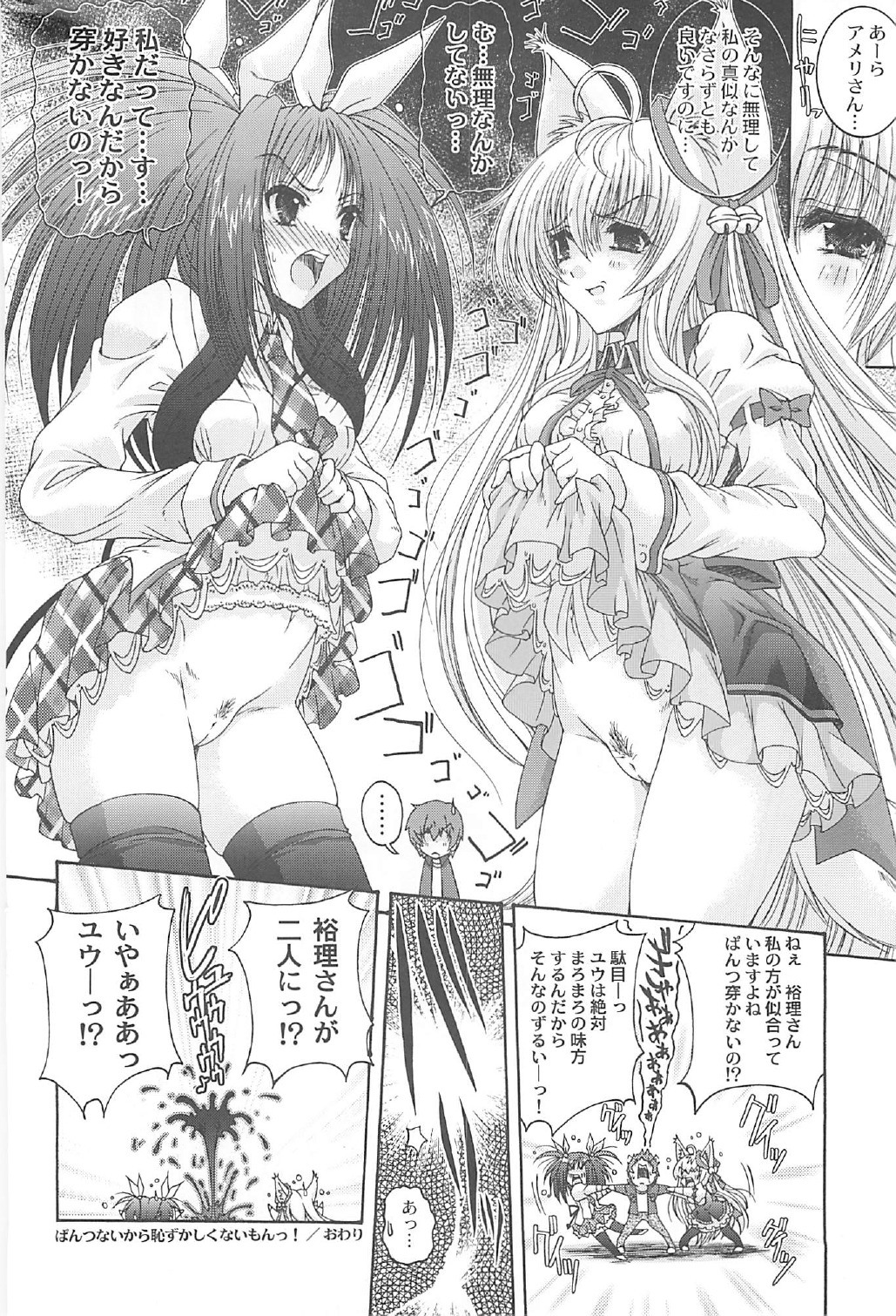 (C76) [アクション模型 (いまいずみあつし)] たましろ (	タユタマ -Kiss on my Deity-)