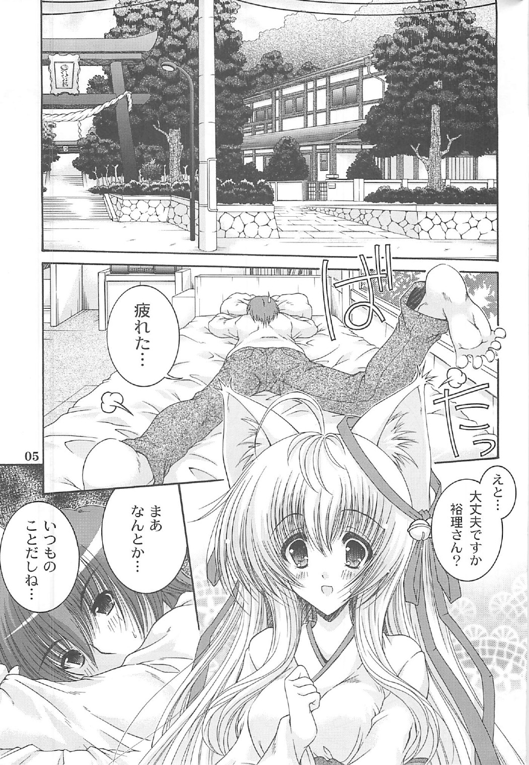 (C76) [アクション模型 (いまいずみあつし)] たましろ (	タユタマ -Kiss on my Deity-)