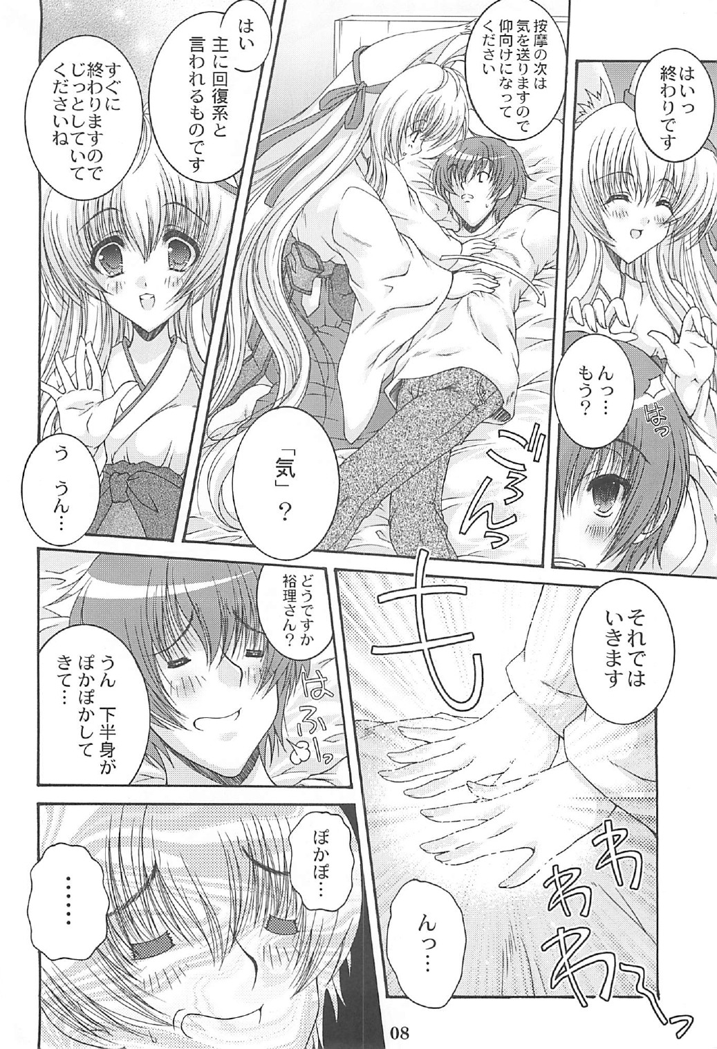(C76) [アクション模型 (いまいずみあつし)] たましろ (	タユタマ -Kiss on my Deity-)