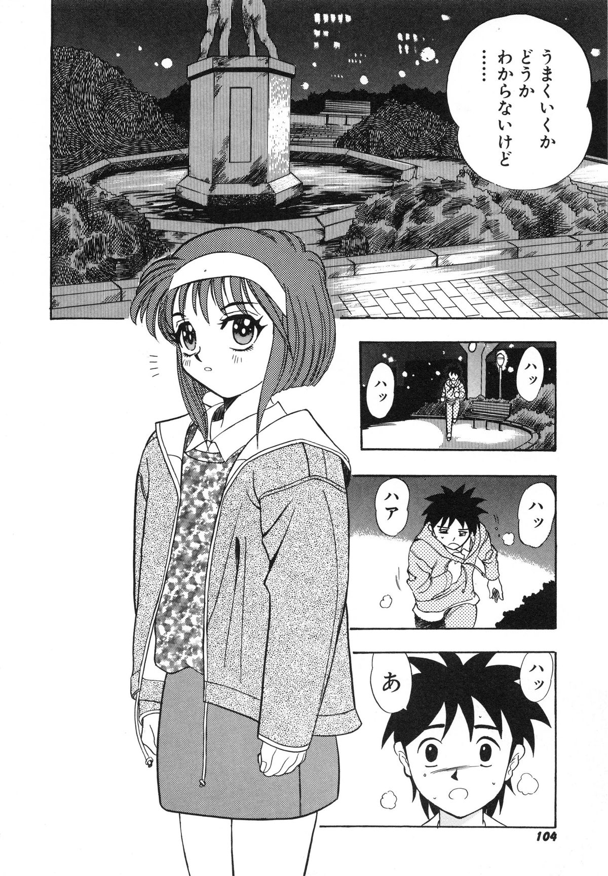 [安世夢] おまかせロイド ツインクル ①