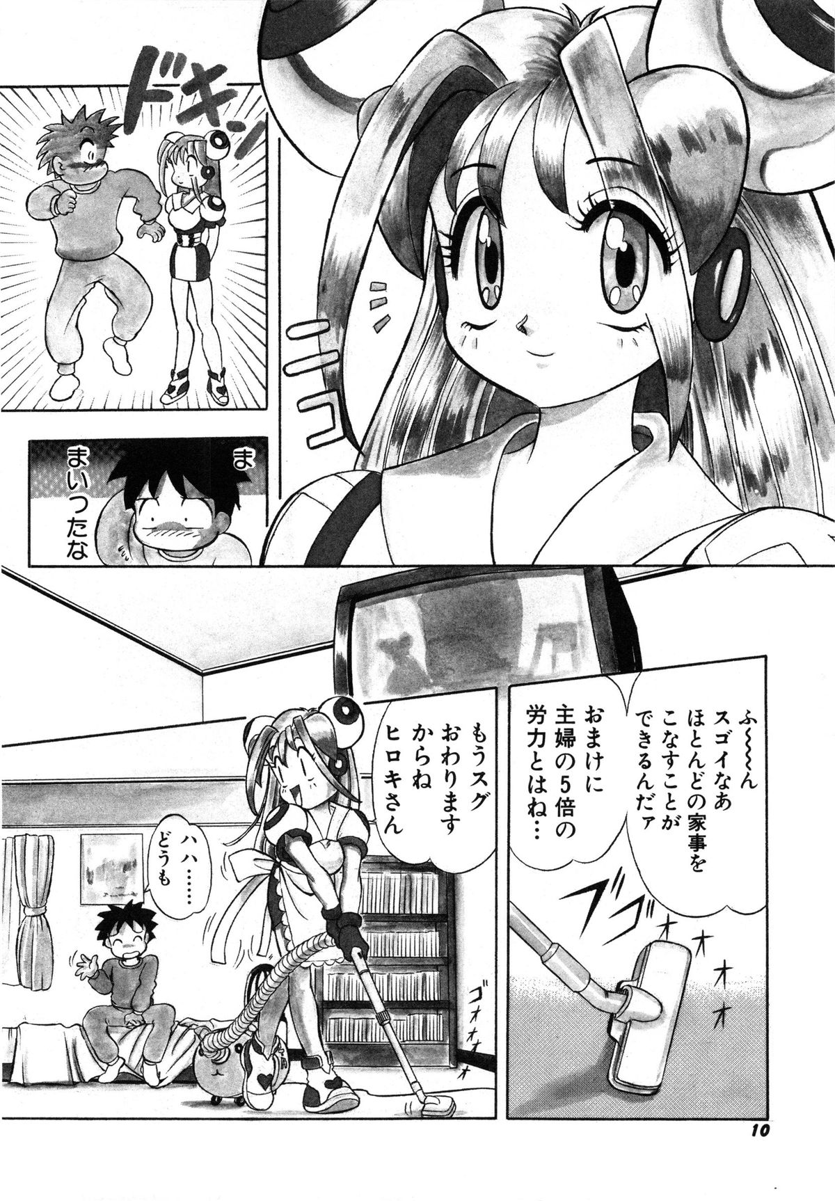 [安世夢] おまかせロイド ツインクル ①