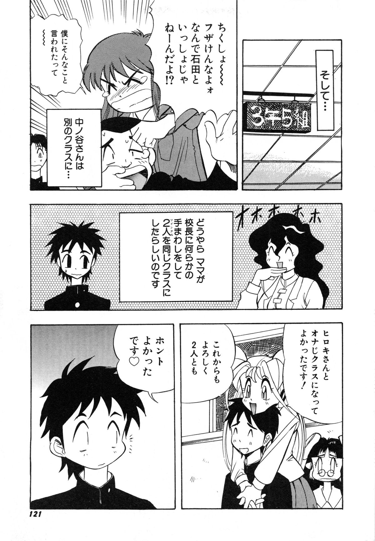 [安世夢] おまかせロイド ツインクル ①