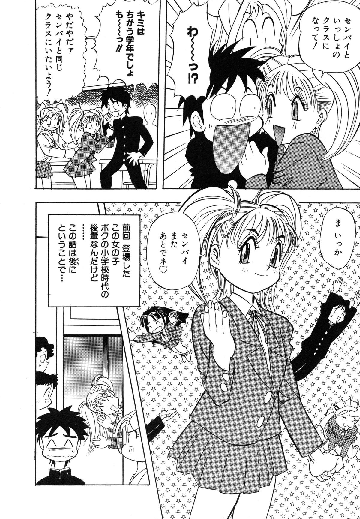 [安世夢] おまかせロイド ツインクル ①