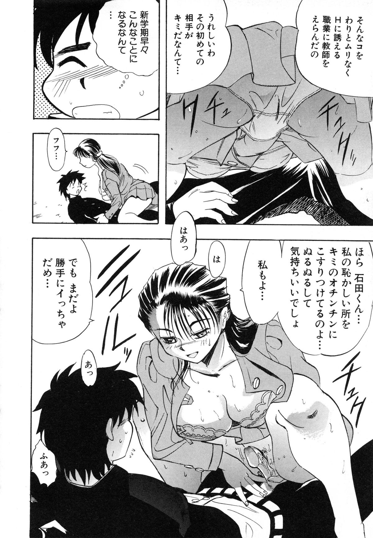 [安世夢] おまかせロイド ツインクル ①