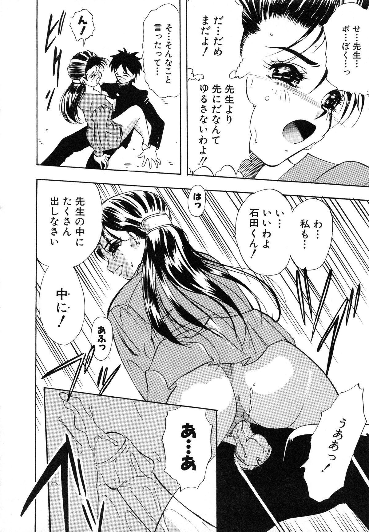 [安世夢] おまかせロイド ツインクル ①