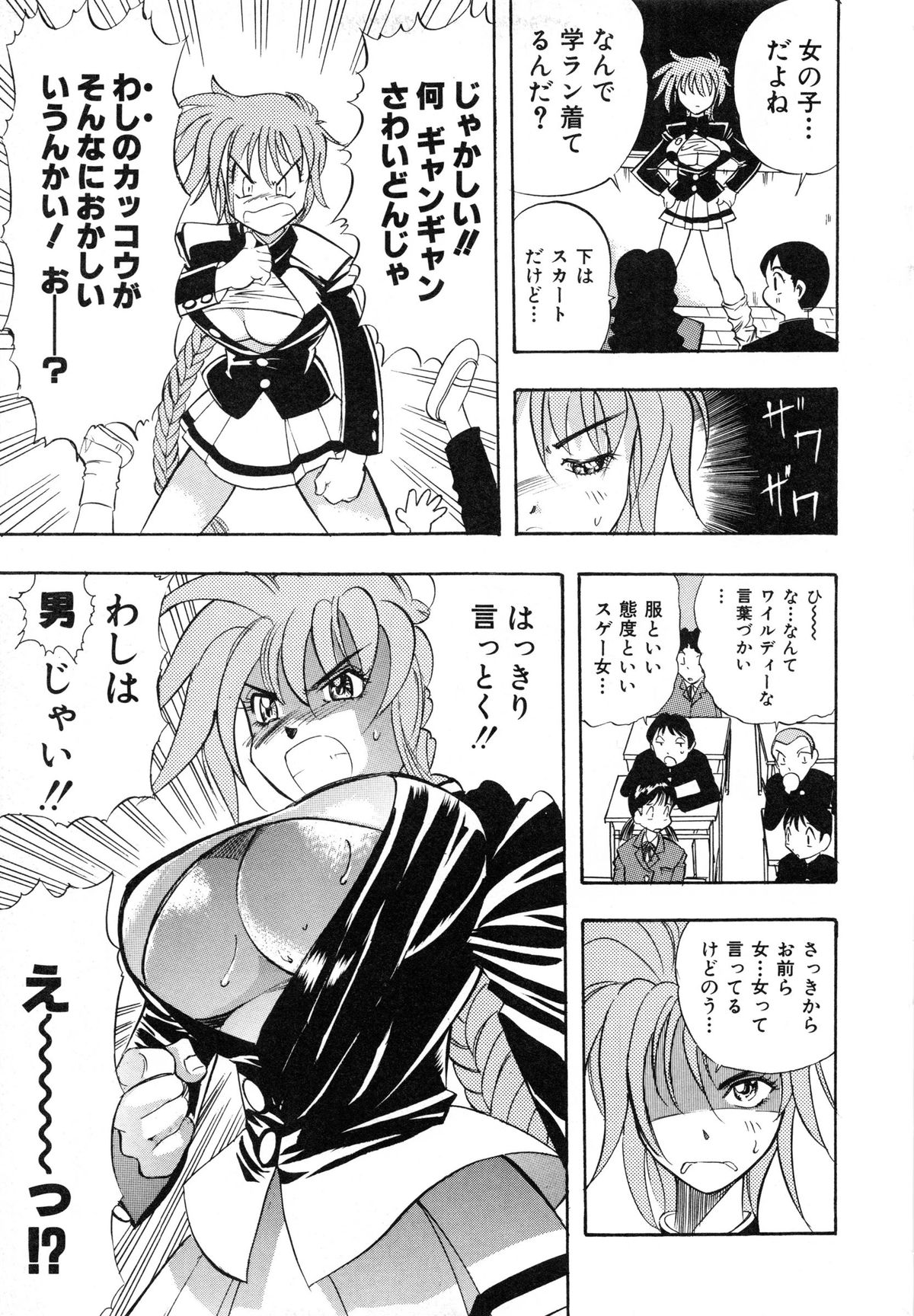 [安世夢] おまかせロイド ツインクル ①