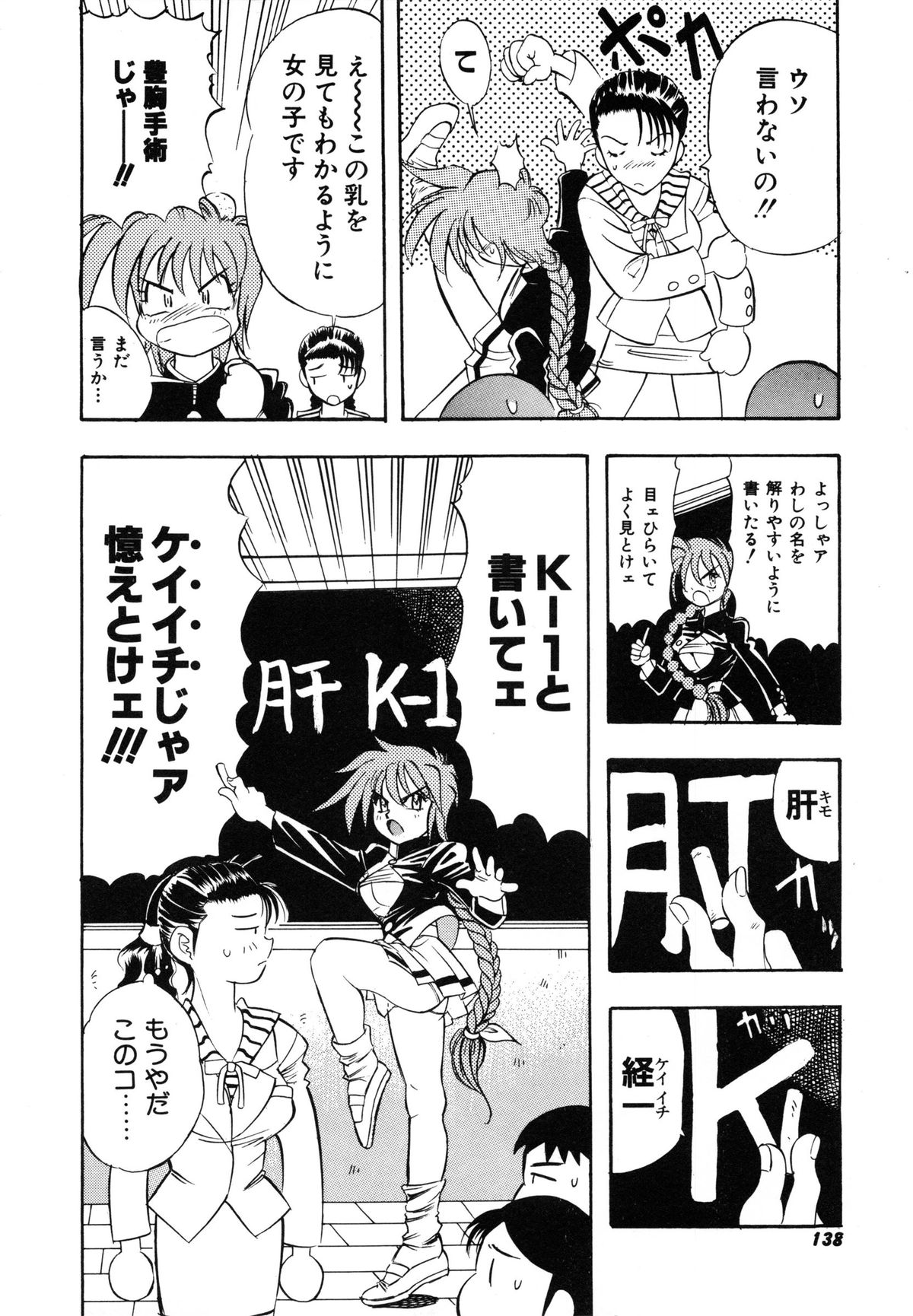 [安世夢] おまかせロイド ツインクル ①