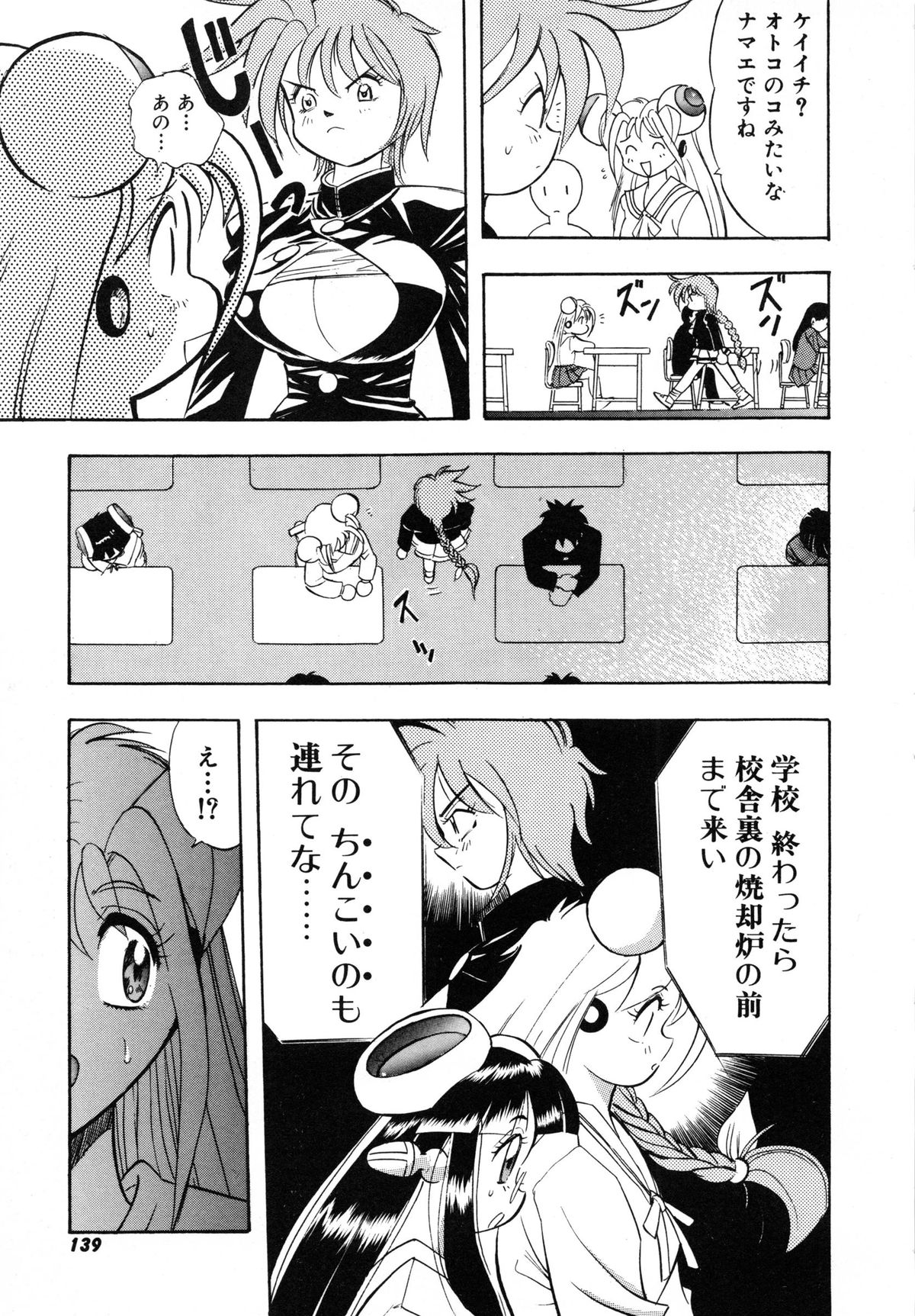 [安世夢] おまかせロイド ツインクル ①