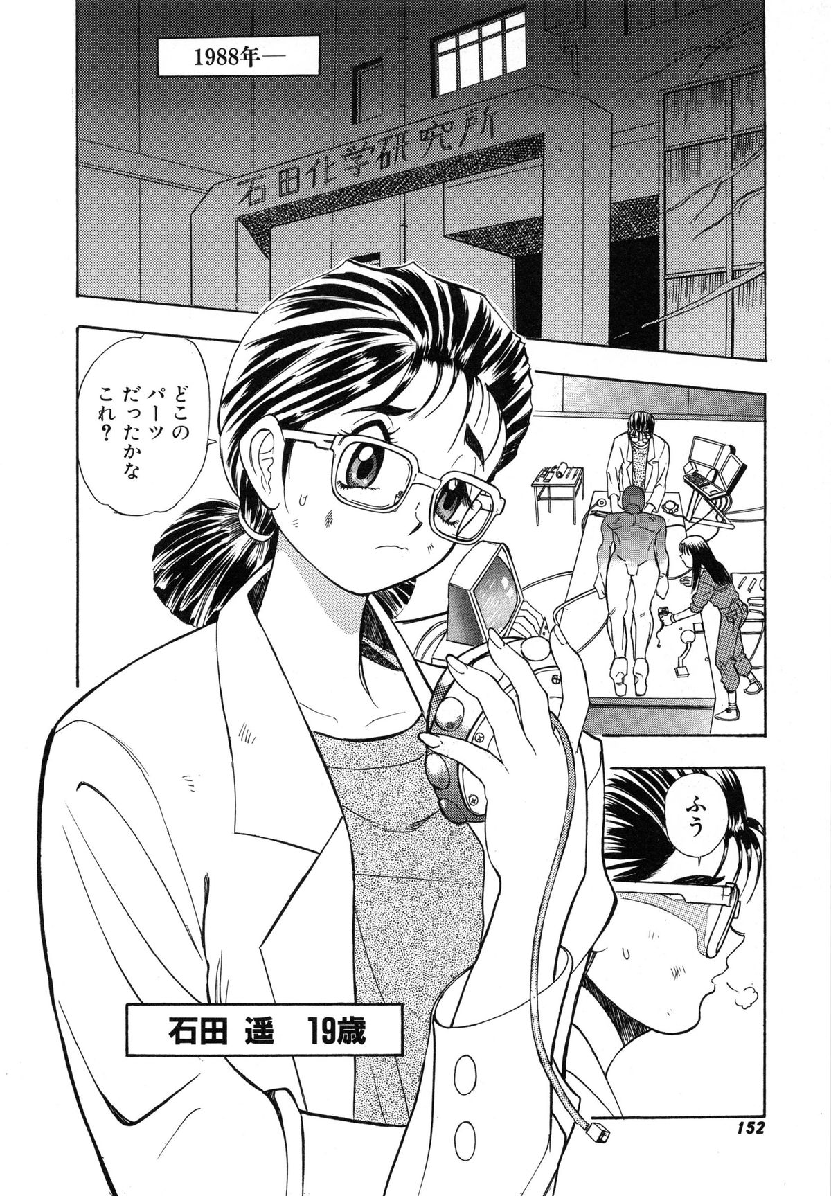 [安世夢] おまかせロイド ツインクル ①