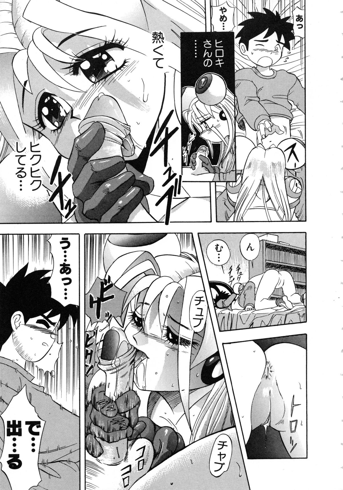 [安世夢] おまかせロイド ツインクル ①