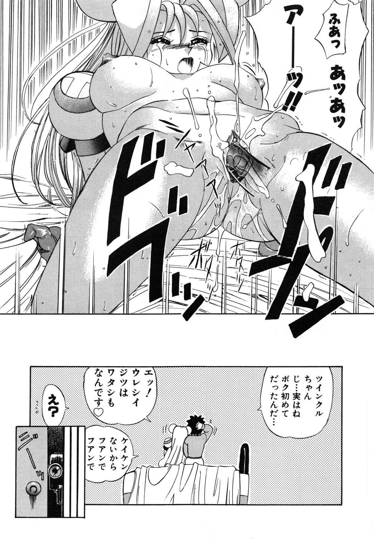 [安世夢] おまかせロイド ツインクル ①