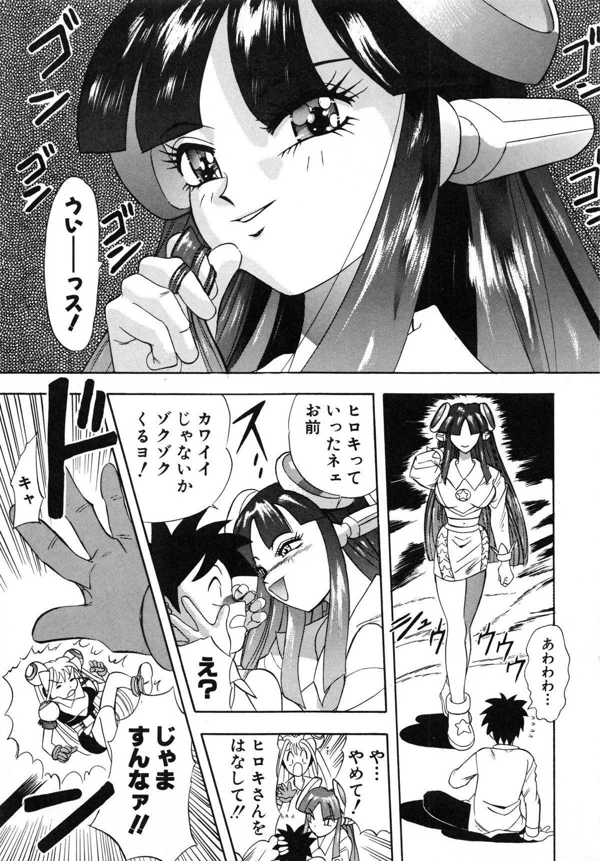 [安世夢] おまかせロイド ツインクル ①