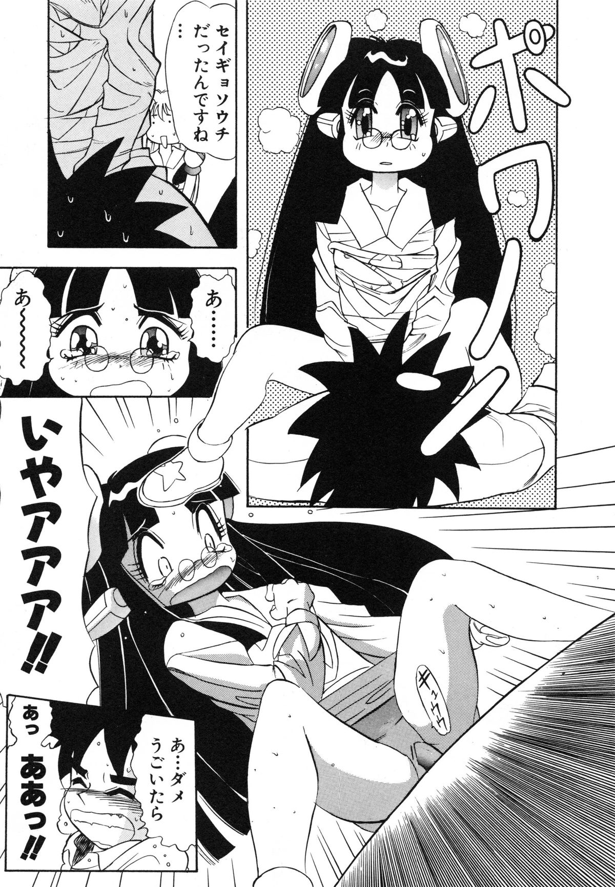 [安世夢] おまかせロイド ツインクル ①