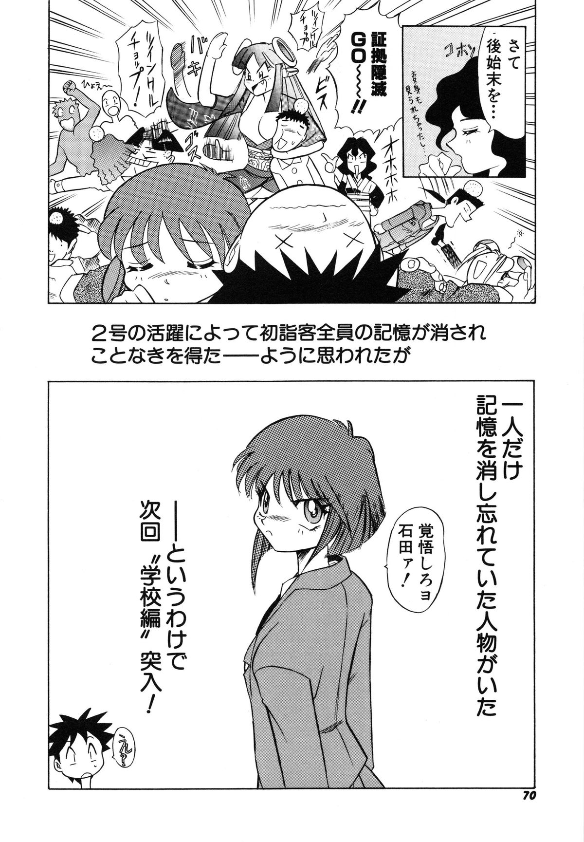 [安世夢] おまかせロイド ツインクル ①