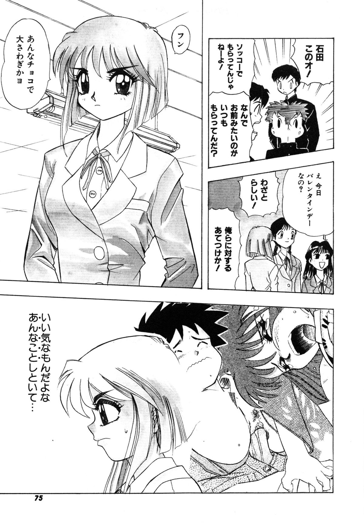 [安世夢] おまかせロイド ツインクル ①