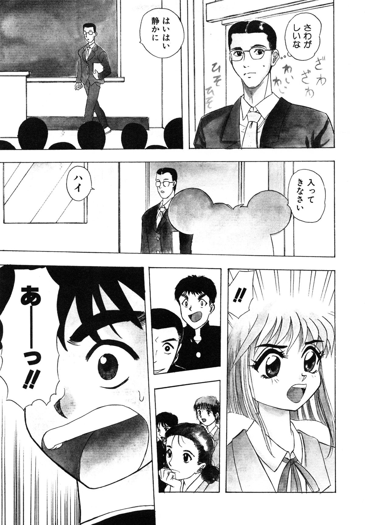 [安世夢] おまかせロイド ツインクル ①