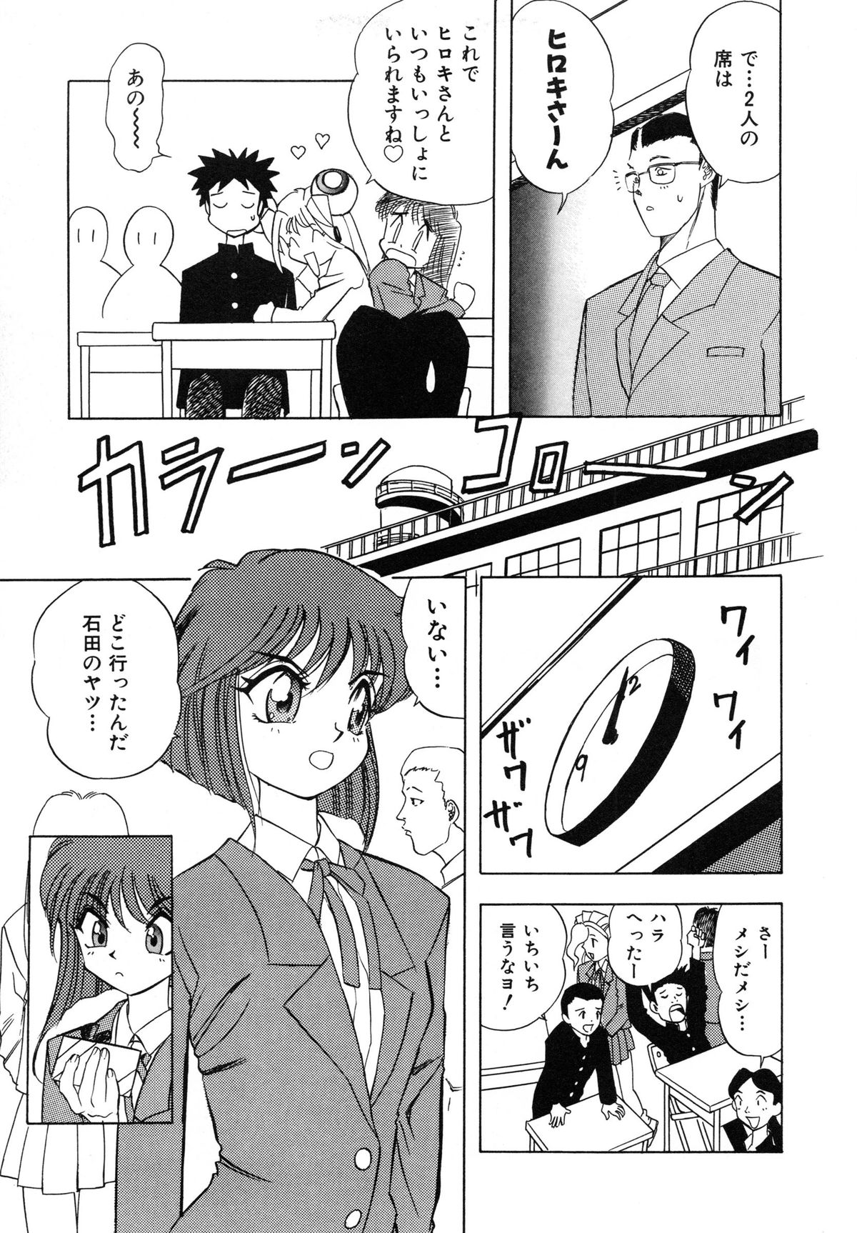 [安世夢] おまかせロイド ツインクル ①