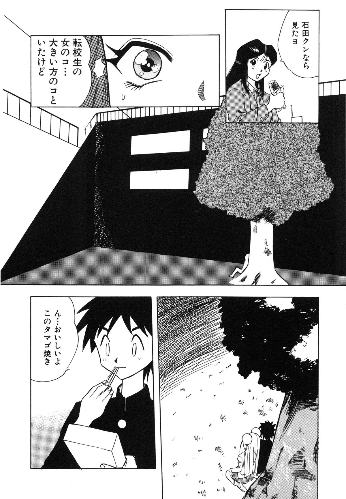 [安世夢] おまかせロイド ツインクル ①