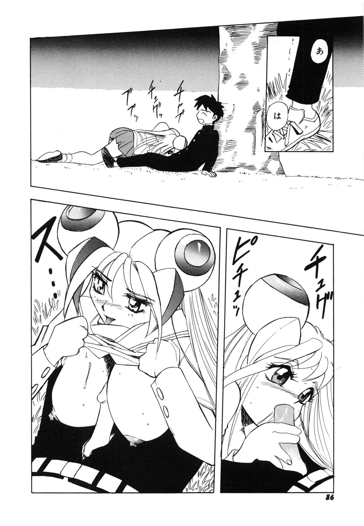 [安世夢] おまかせロイド ツインクル ①