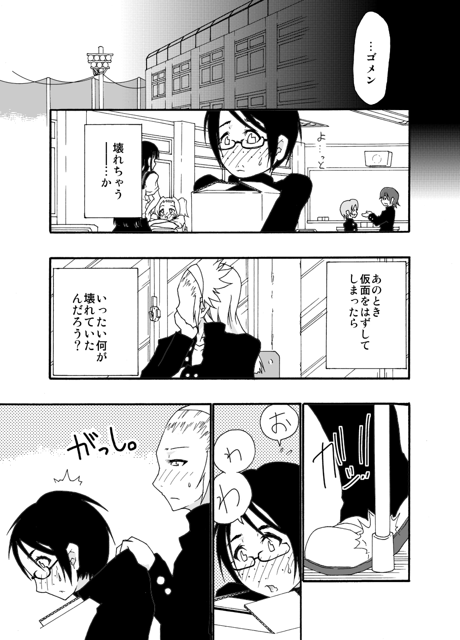 [メルカトル図法 (ALL-GRIO, ノス虎ダム男)] boys in secret garden [DL版]