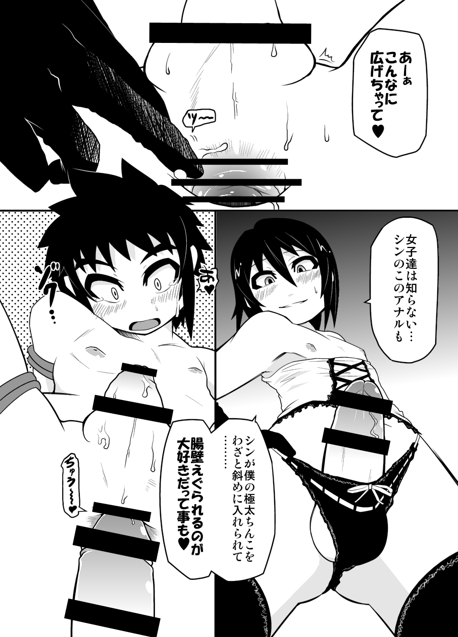 [メルカトル図法 (ALL-GRIO, ノス虎ダム男)] boys in secret garden [DL版]