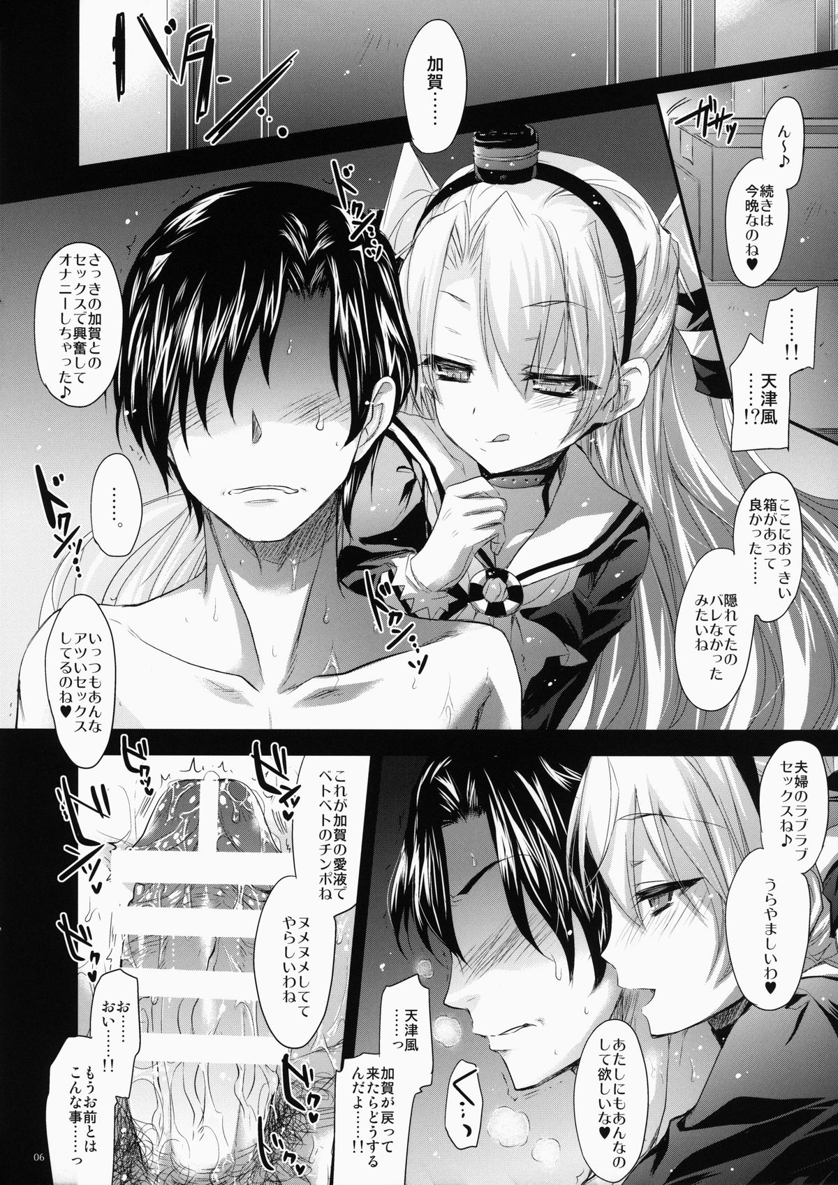 (C86) [アレマテオレマ (小林由高)] GARIGARI 64 (艦隊これくしょん -艦これ-)