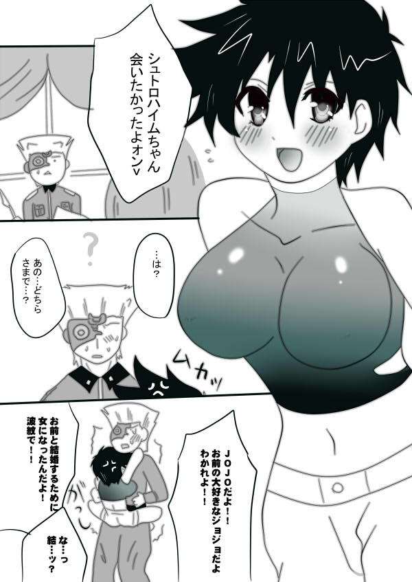 (女体化)ジョセシュトジョセ新事ジョジョの奇妙な冒険のサンプル (女体化)ジョセシュトジョセ新事ジョジョの奇妙な冒険のサンプル