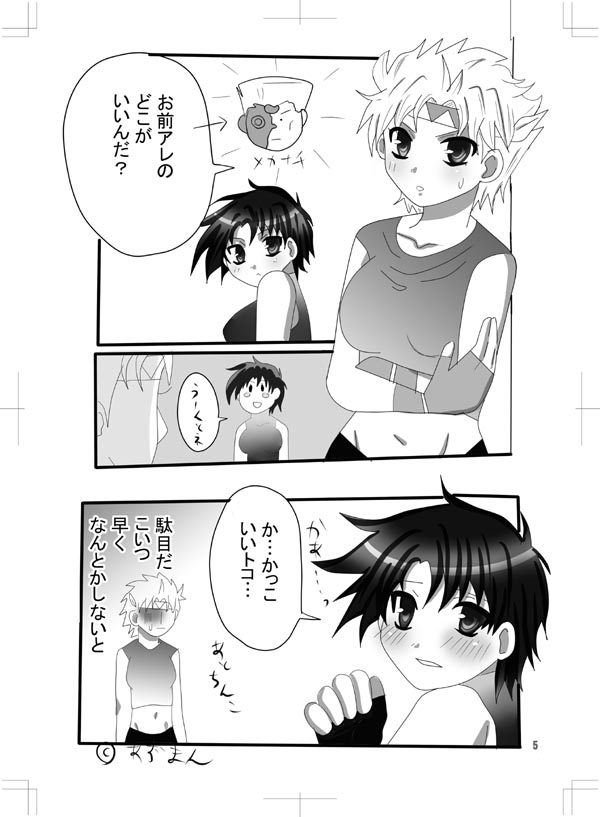 (女体化)ジョセシュトジョセ新事ジョジョの奇妙な冒険のサンプル (女体化)ジョセシュトジョセ新事ジョジョの奇妙な冒険のサンプル