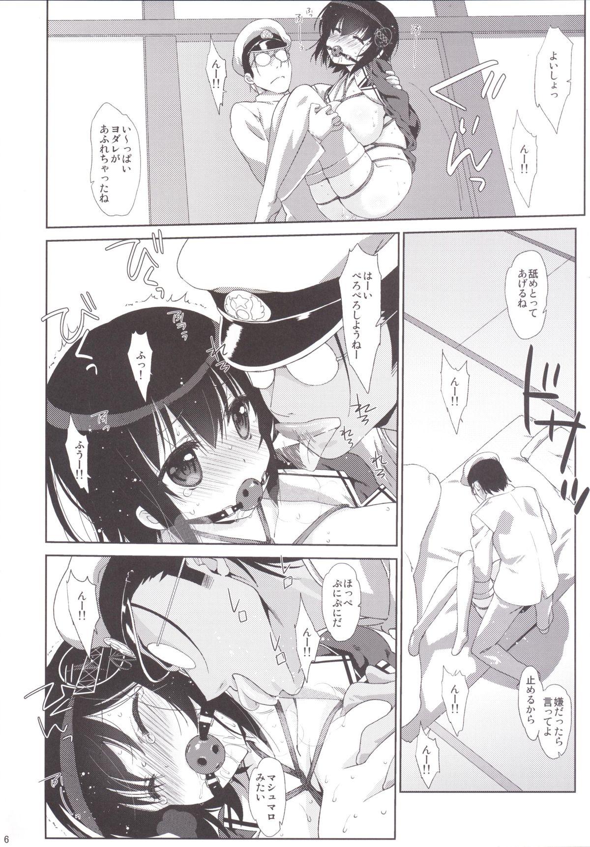 [生クリームびより (ななせめるち)] Melcheese44 (艦隊これくしょん -艦これ-) [DL版]