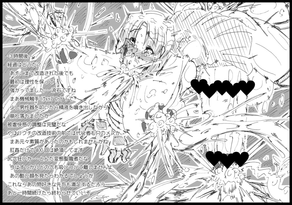 [7th_arK (ヨリサカ侑平)] Love ♥ Ciel (月姫) [DL版]