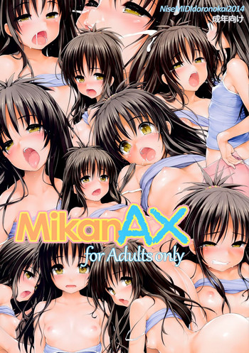 Ishikei-MikanAX(2014-打ち切り) Ishikei-MikanAX(2014-打ち切り)