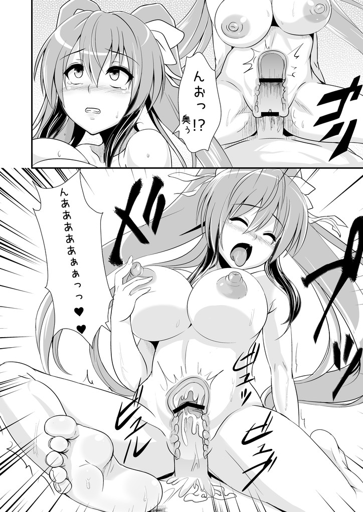 [ぱにっしゃーぱにっしゅめんと (ぱに魅)] ツインテボイン子ちゃん本