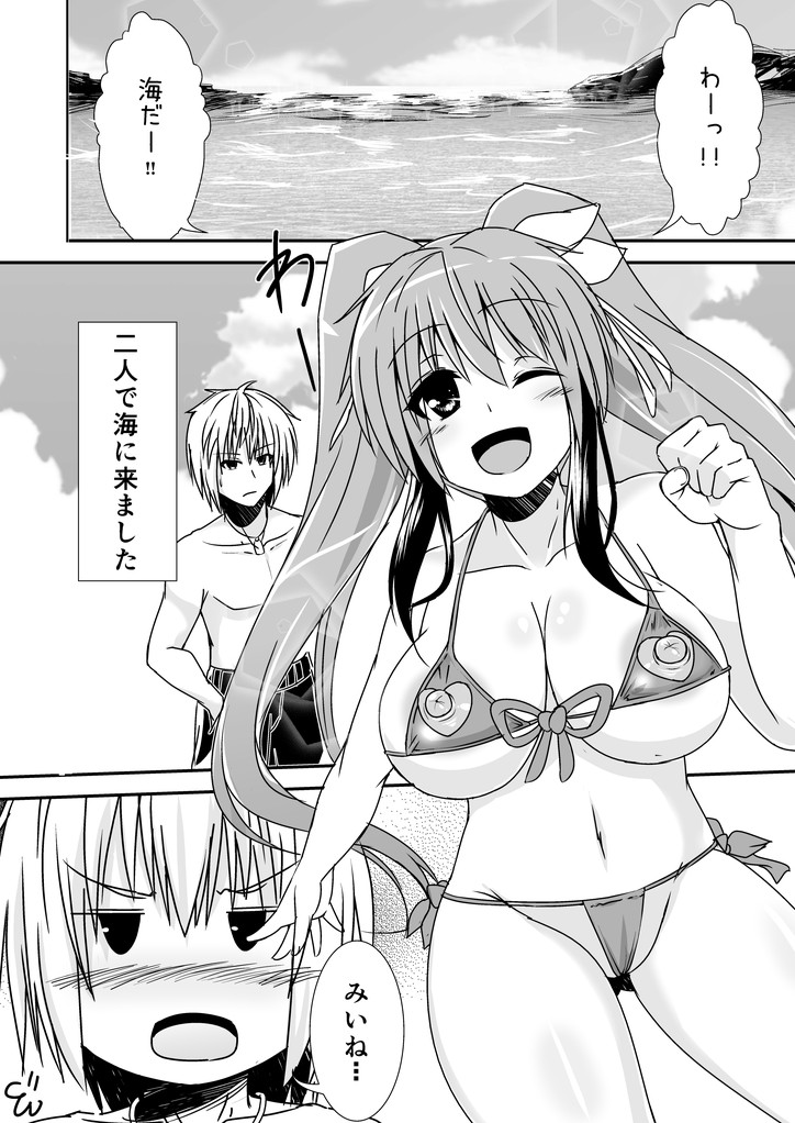 [ぱにっしゃーぱにっしゅめんと (ぱに魅)] ツインテボイン子ちゃん本