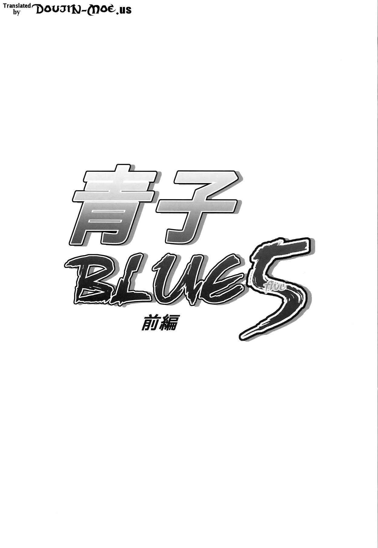 (COMIC1☆8) [ジョウ・レン騎士団 (kiasa)] 青子BLUE5 前編 (魔法使いの夜) [英訳]