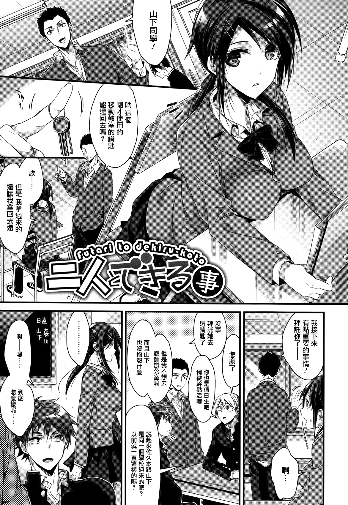 [みずゆき] カノジョと秘密 [中国翻訳]