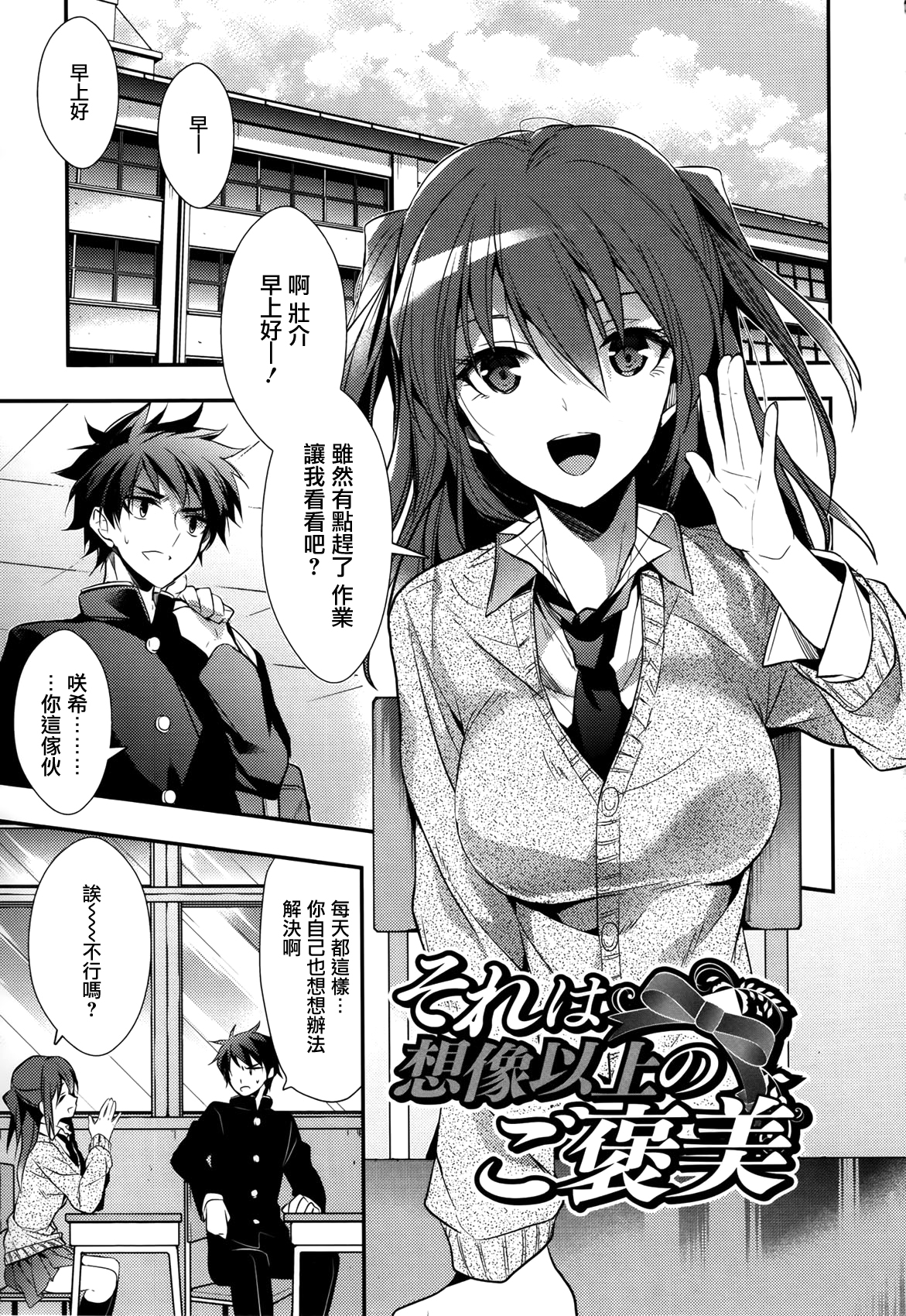 [みずゆき] カノジョと秘密 [中国翻訳]