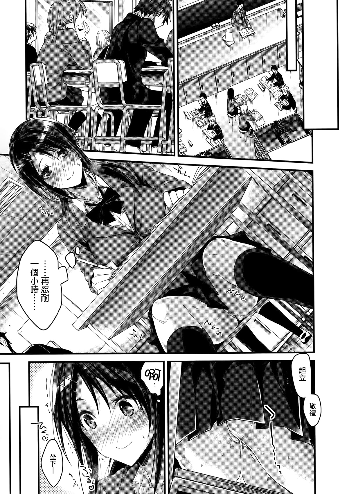 [みずゆき] カノジョと秘密 [中国翻訳]