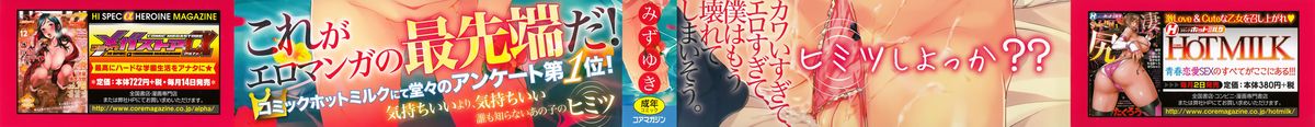 [みずゆき] カノジョと秘密 [中国翻訳]