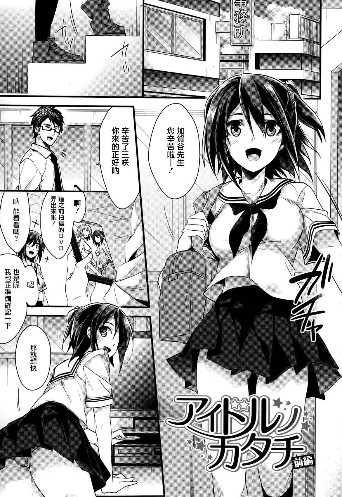[みずゆき] カノジョと秘密 [中国翻訳]