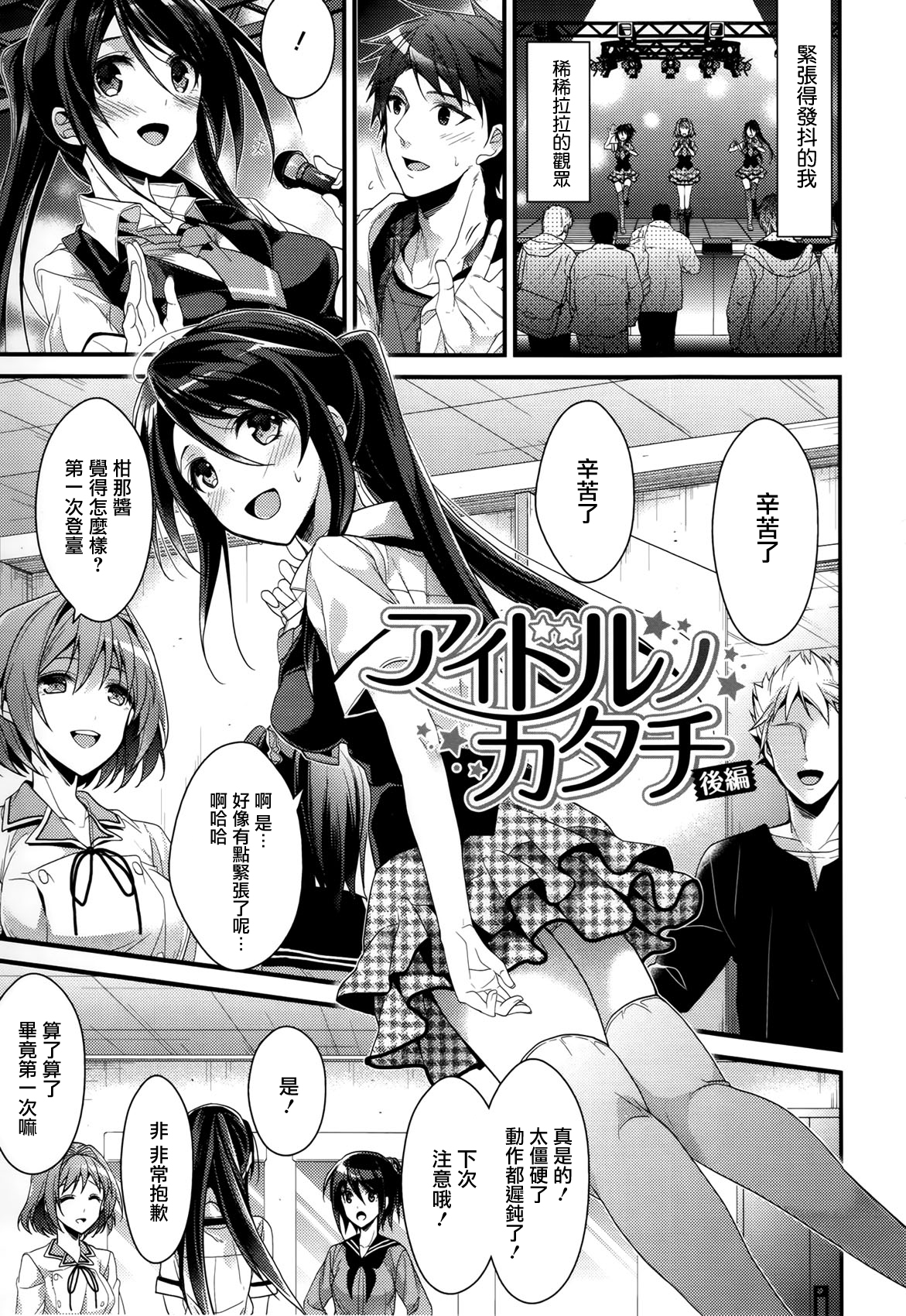 [みずゆき] カノジョと秘密 [中国翻訳]